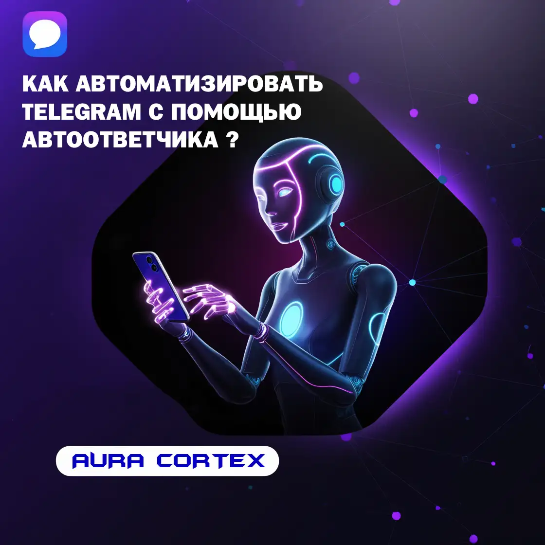 Как автоматизировать Telegram с помощью автоответчика
