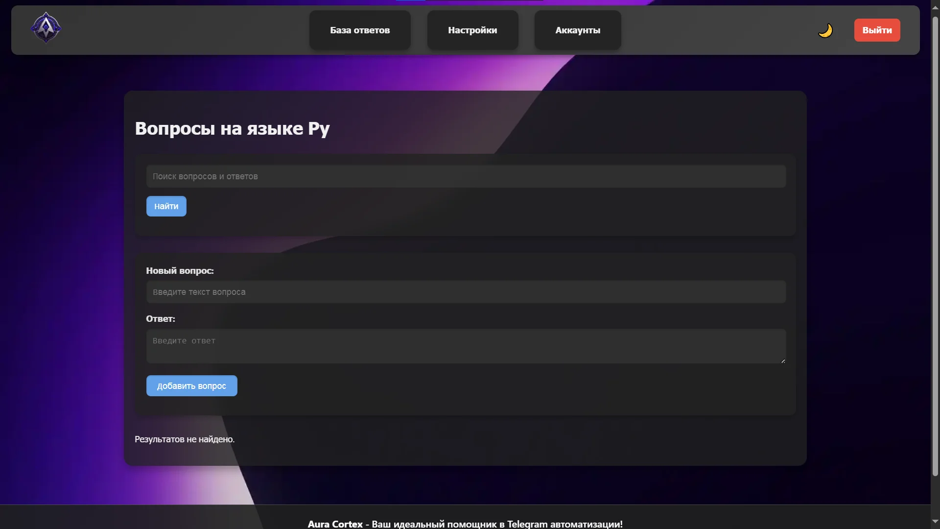 Добавление вопросов